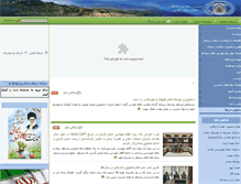 Tablet Screenshot of iranmico.com